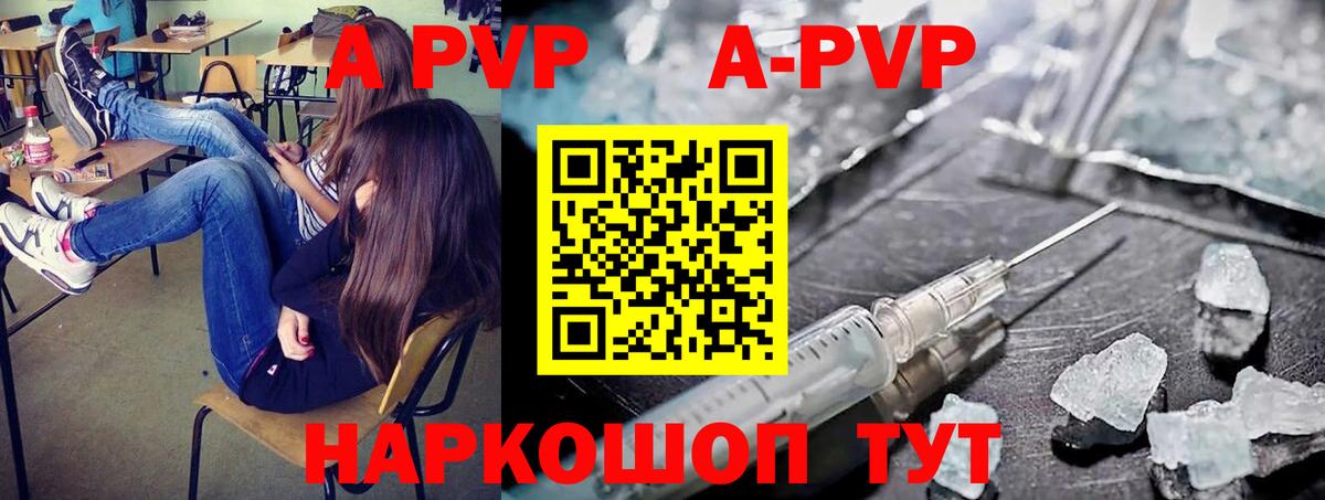 APVP мука  Alpha PVP СК  Alfa_PVP кристаллы  Нововоронеж  Вход с VPN 