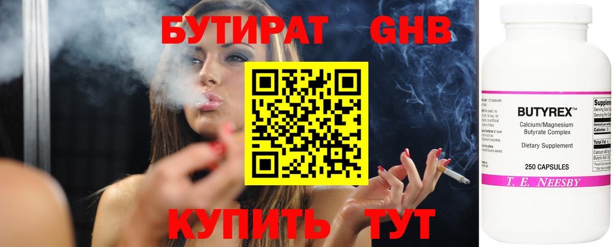 Бутират  Бутират буратино  Вход с VPN  Нововоронеж 