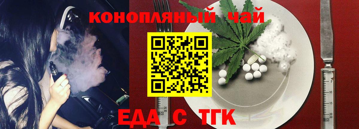 Нововоронеж  Еда ТГК марихуана  Вход с VPN 