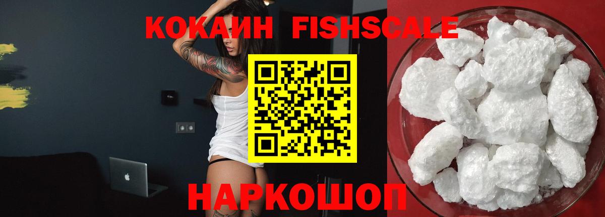 COCAIN VHQ  Вход с VPN  КОКАИН Перу  Нововоронеж 