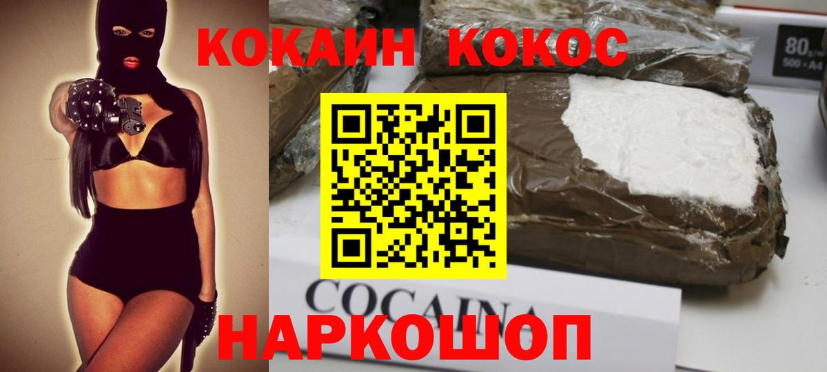 Cocaine 97% Нововоронеж