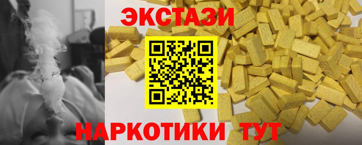 ЭКСТАЗИ mix  Вход с VPN  ЭКСТАЗИ mix  Нововоронеж 