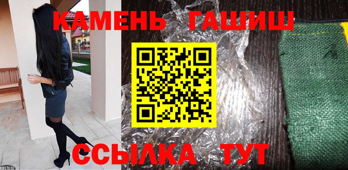 ГАШ 40% ТГК  Вход с VPN  Нововоронеж 
