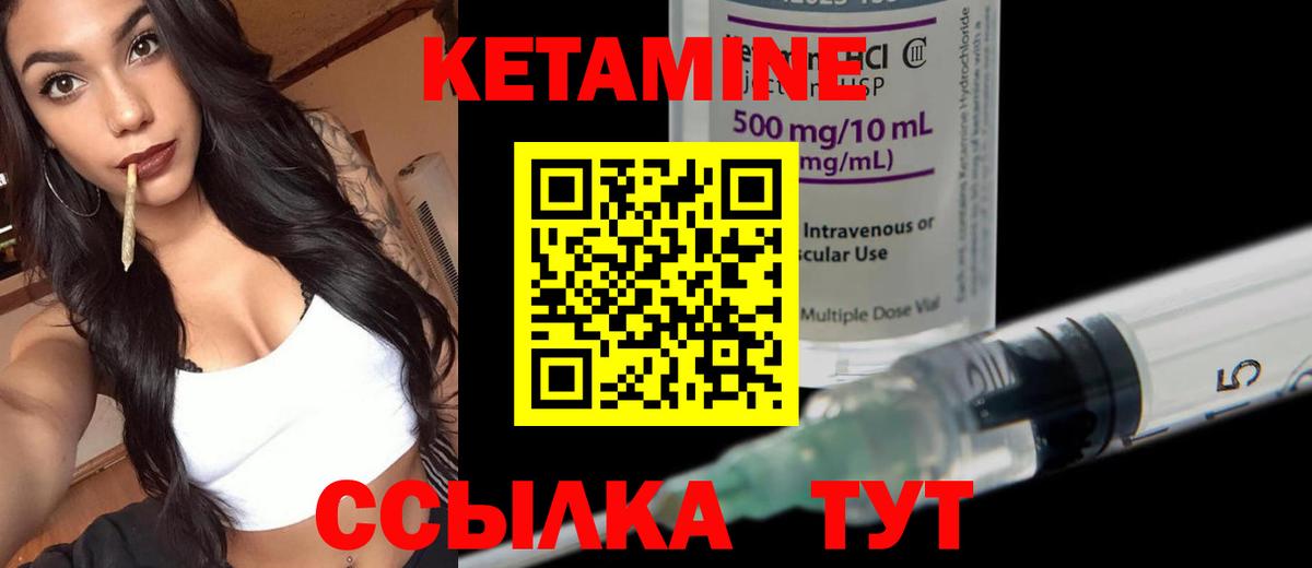 Кетамин ketamine  Вход с VPN  Нововоронеж  КЕТАМИН ketamine 