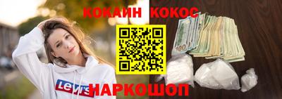 кокаин премиум Гусев