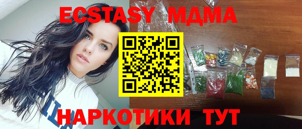 MDMA  MDMA VHQ  Вход с VPN  Нововоронеж 