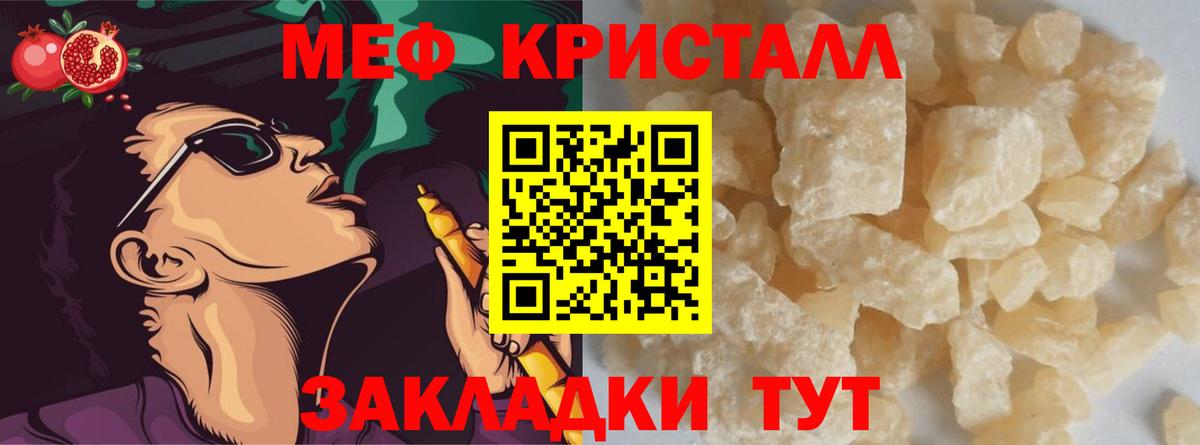 МЕФ  МЯУ-МЯУ мяу мяу  Вход с VPN  Нововоронеж  МЕФ 4 MMC 
