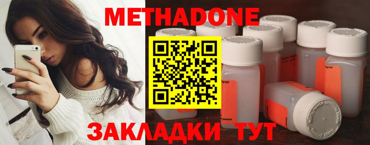 МЕТАДОН белоснежный  Вход с VPN  Нововоронеж 