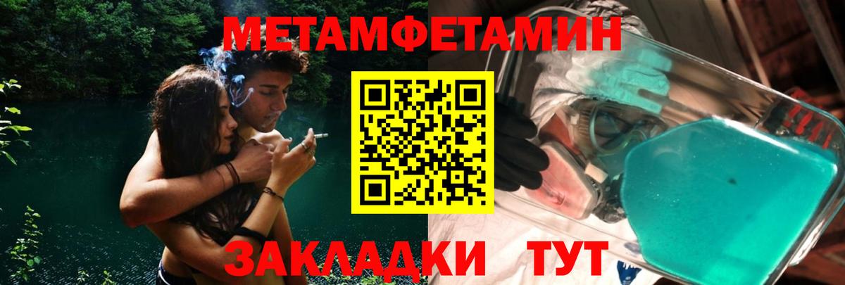 МЕТАМФЕТАМИН Декстрометамфетамин 99.9% Нововоронеж