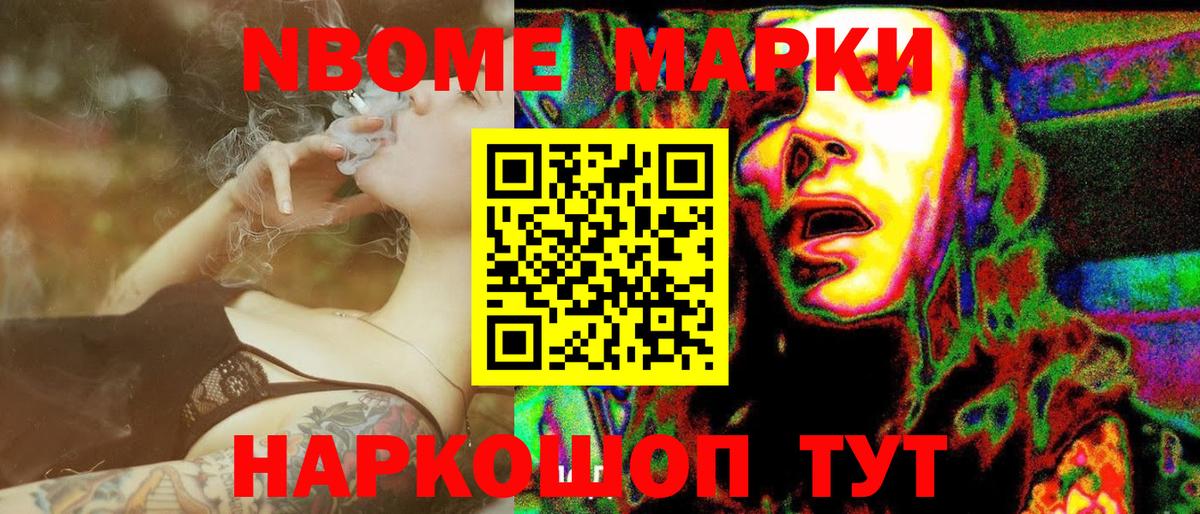 Наркотические марки 1,5мг  Вход с VPN  Нововоронеж 