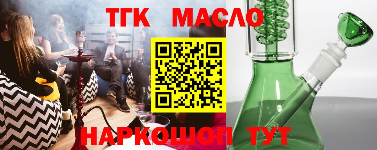 Дистиллят ТГК жижа  купить наркотик  Нововоронеж  Дистиллят ТГК жижа  Вход с VPN 