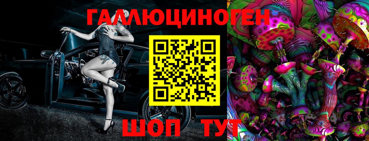 Галлюциногенные грибы ЛСД  Вход с VPN  продажа наркотиков  Нововоронеж 