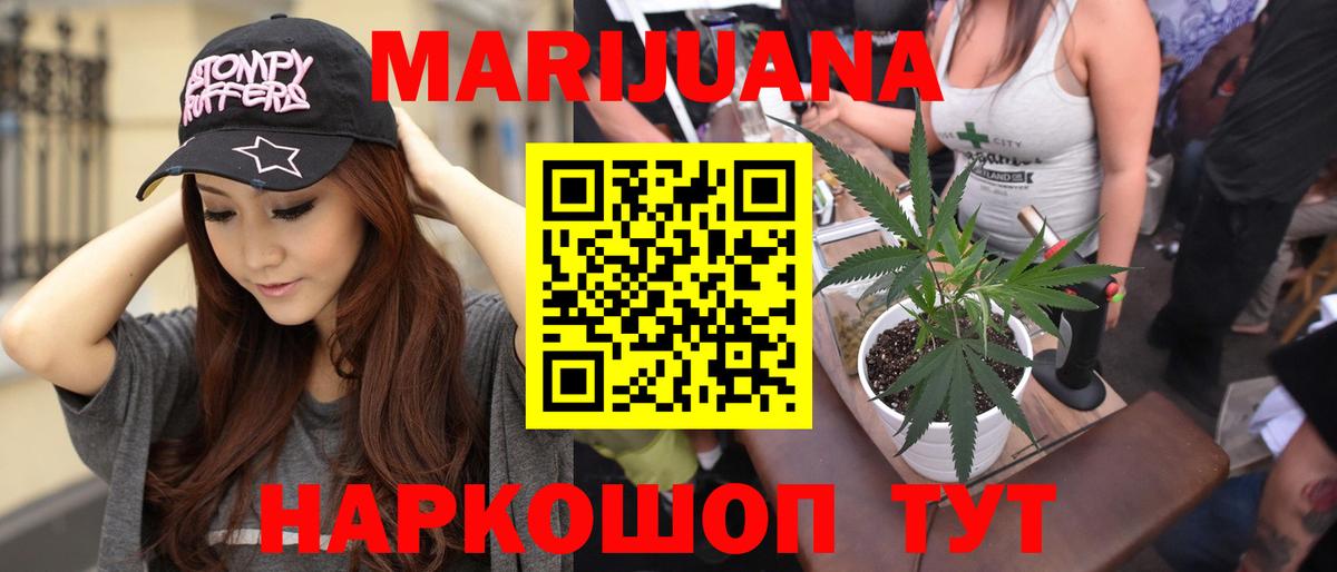 Канабис VHQ Нововоронеж
